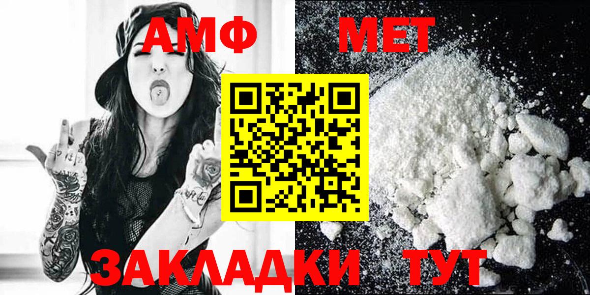 Амфетамин Premium Калач-на-Дону