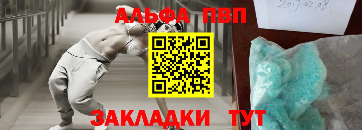 Alpha-PVP  Альфа ПВП крисы CK  Калач-на-Дону  Вход с VPN  где продают наркотики  Alpha PVP кристаллы  А ПВП крисы CK 