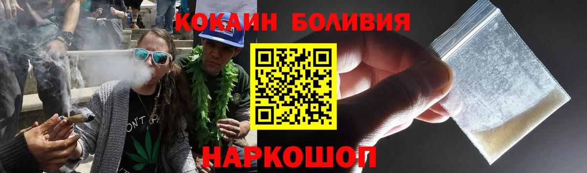 Кокаин 98%  Кокаин  Кокаин Fish Scale  Калач-на-Дону  Вход с VPN 