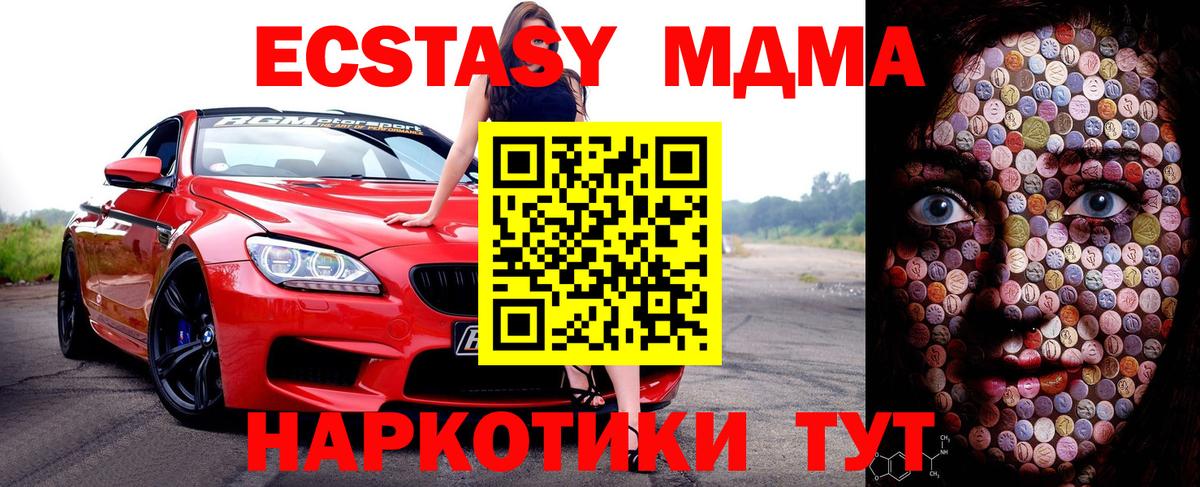 Ecstasy Дубай  Вход с VPN  наркота  ЭКСТАЗИ таблы  Калач-на-Дону 