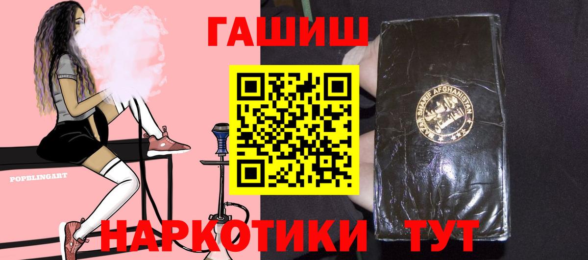 ГАШ 40% ТГК  Вход с VPN  Калач-на-Дону 