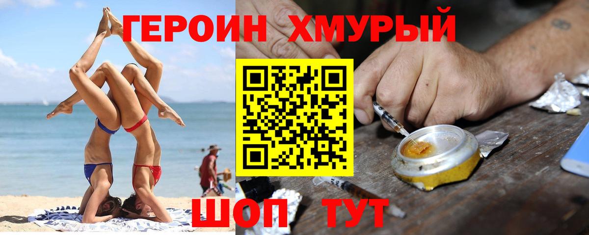 Героин гречка Калач-на-Дону