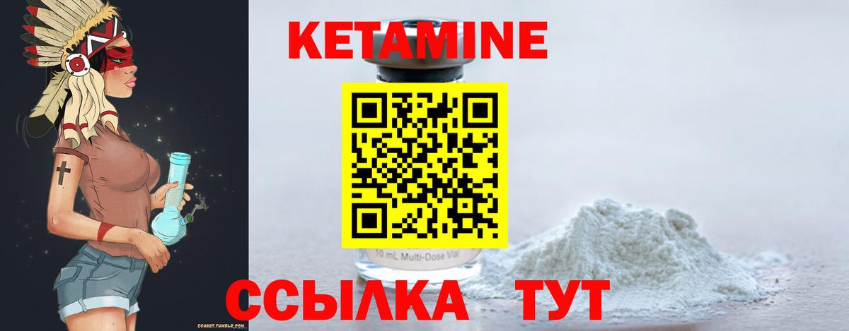 Калач-на-Дону  Кетамин VHQ  Кетамин ketamine  Вход с VPN 