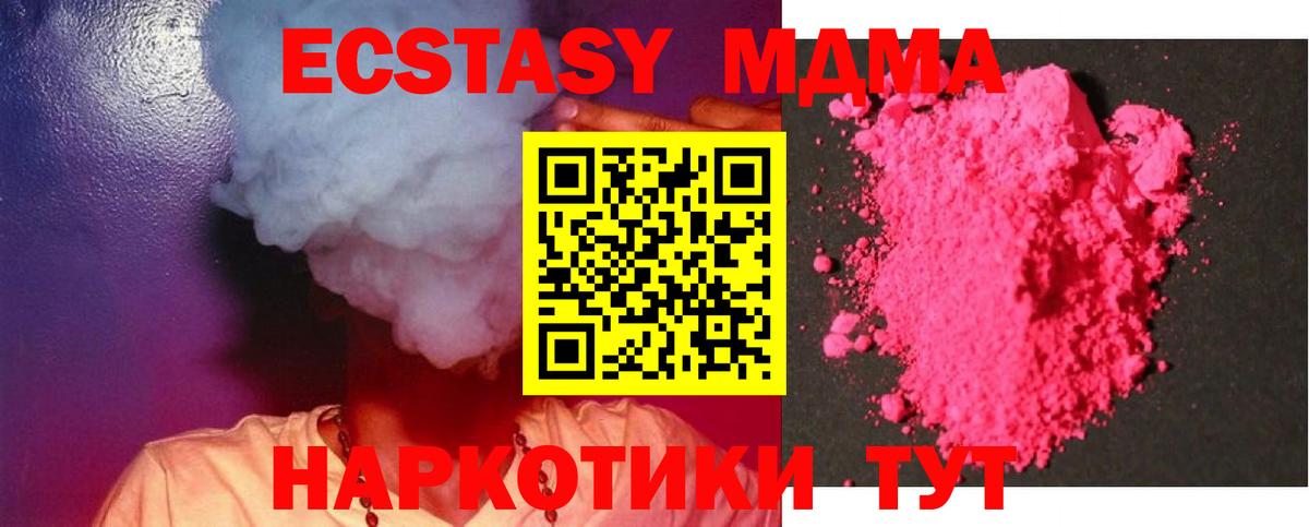 MDMA VHQ  MDMA молли  Вход с VPN  Калач-на-Дону 