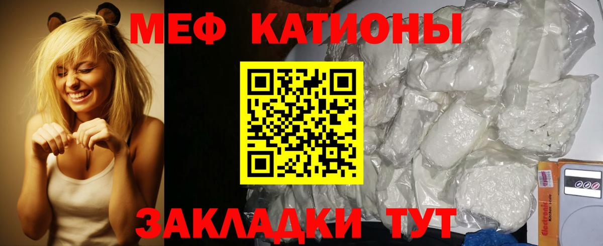 МЕФ 4 MMC  МЕФ  Вход с VPN  МЕФ  Меф кристаллы  Калач-на-Дону 