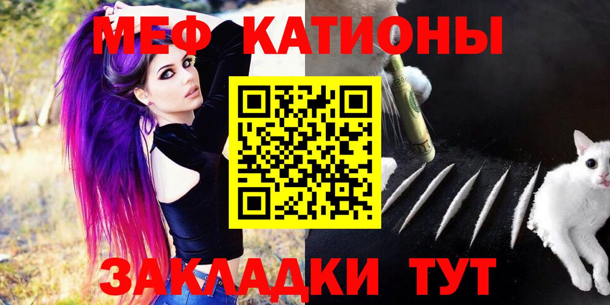 МЕФ кристаллы Калач-на-Дону