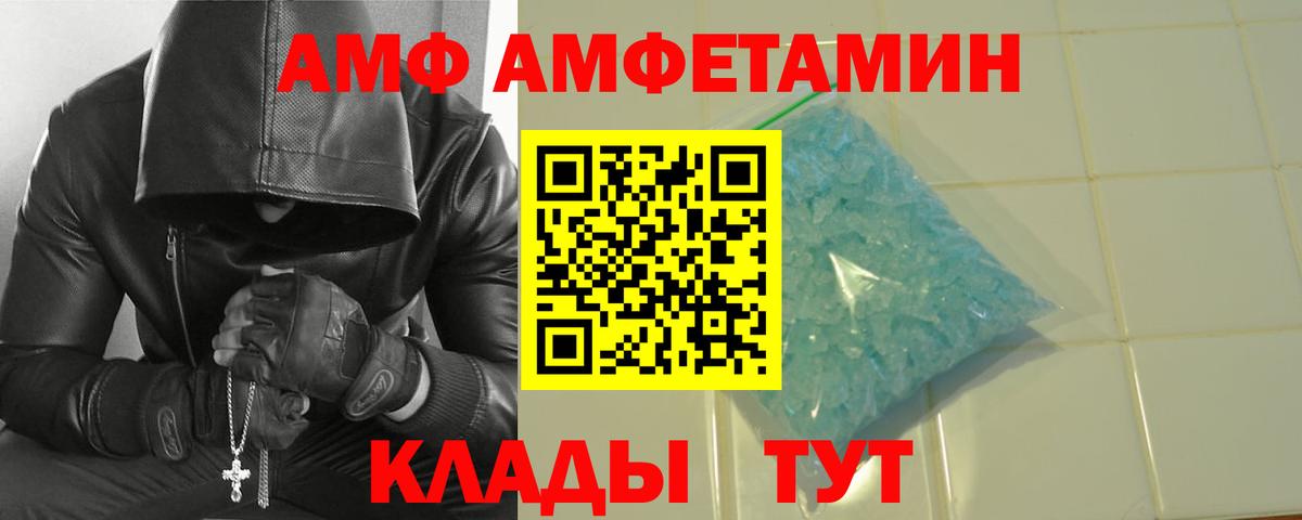 Метамфетамин Methamphetamine Калач-на-Дону