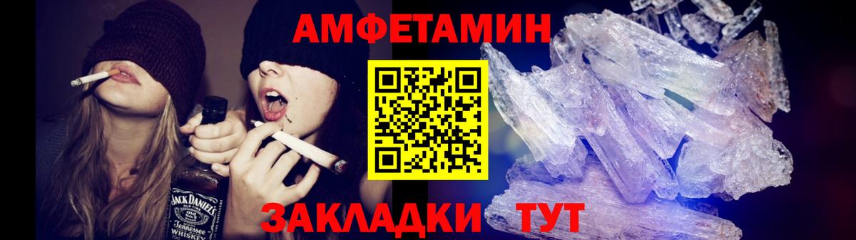 Калач-на-Дону  Первитин винт  Метамфетамин  Вход с VPN  Первитин винт 