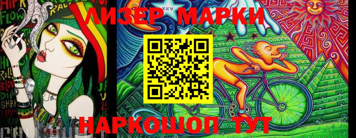 Калач-на-Дону  Марки NBOMe 1,5мг  Вход с VPN 